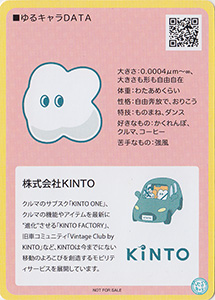 くもぴぃ　ゆるキャラトレカ　YC-312