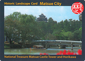 水の都 松江市(英語版)