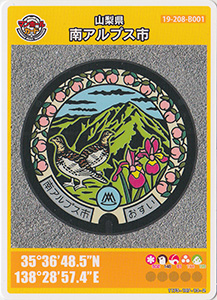 山梨県南アルプス市２