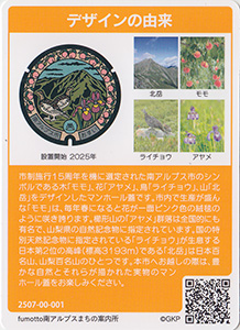 山梨県南アルプス市２