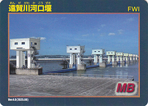 遠賀川河口堰　Ver.4.0