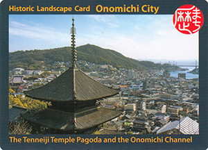 芸術文化に出会えるまち 尾道市(英語版)