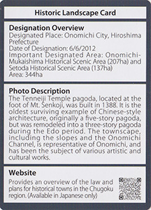 芸術文化に出会えるまち 尾道市(英語版)