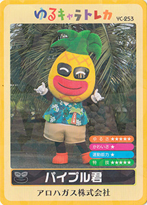 パイプル君　ゆるキャラトレカ　YC-253