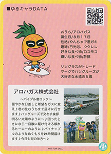 パイプル君　ゆるキャラトレカ　YC-253