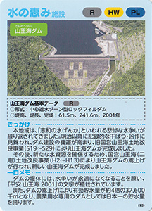 岩手　山王海葛丸地区のもち米　Ver.1.0