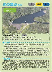 岩手　山王海葛丸地区のりんどう　Ver.1.0