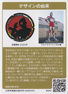 東京都世田谷区