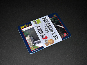 重信川・石手川フォトコンテスト２０２５入賞作品カード