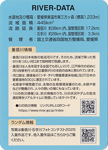重信川・石手川フォトコンテスト２０２５入賞作品カード