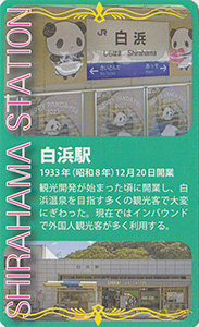 きのくに線の駅９０周年４駅コンプリート企画オリジナルカード
