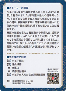 霊気満山　高尾山（東京都）