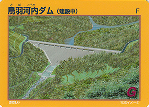 鳥羽河内ダムカレー　マルシェレストラン