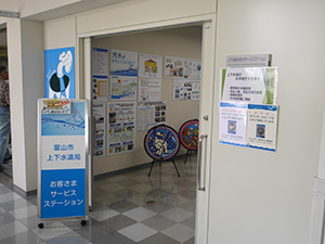 富山県富山市９