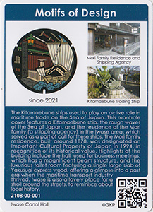 富山県富山市５（英語版）