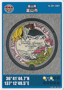 富山県富山市９