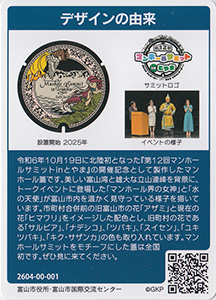 富山県富山市９