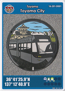 富山県富山市４（英語版）