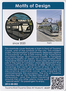 富山県富山市４（英語版）