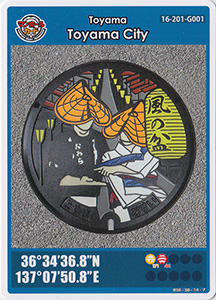 富山県富山市７（英語版）