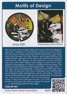 富山県富山市７（英語版）