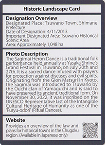 歴史と文化の薫る日本のふるさと　津和野町（英語版）