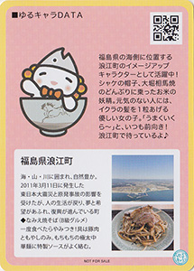 うけどん　ゆるキャラトレカ　YC-340