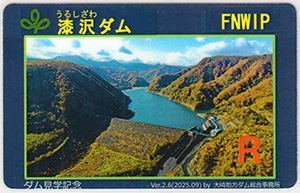 漆沢ダム　Ver.2.6