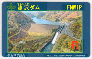 漆沢ダム　Ver.2.1（秋冬版）