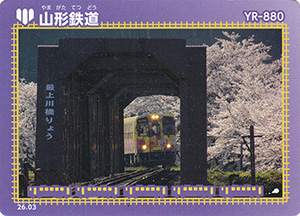 山形鉄道 26.03