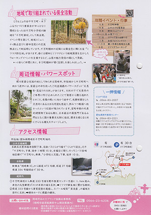 千万町棚田（つなぐ棚田遺産）