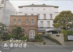 尼崎信用金庫　尼信会館