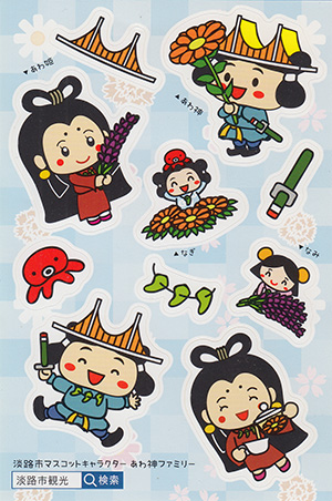 あわ神　ゆるキャラトレカ