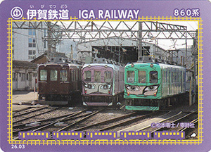 伊賀鉄道　26.03