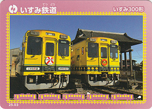 いすみ鉄道　25.03