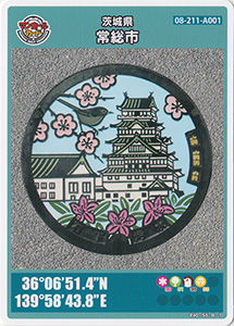 茨城県常総市