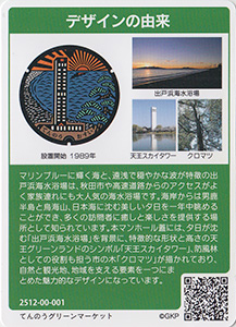 秋田県潟上市