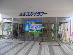秋田県潟上市