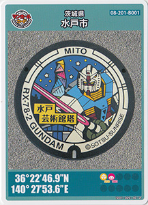 茨城県水戸市２