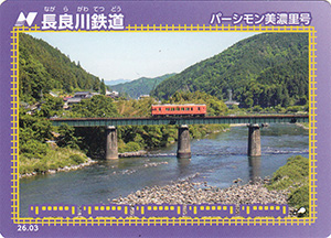 長良川鉄道　26.03