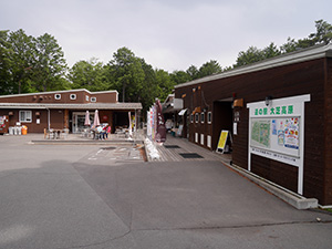 道の駅 大芝高原