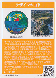 三重県志摩市