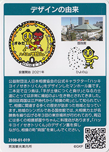 東京都墨田区