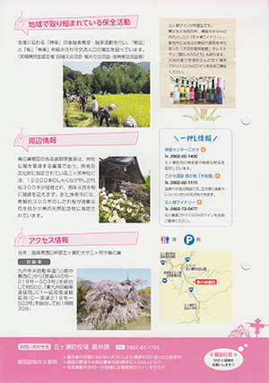 鳥の巣（棚田百選）