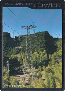 鉄塔カード　山梨県版　東京電力パワーグリッド