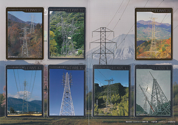 鉄塔カード　山梨県版　東京電力パワーグリッド
