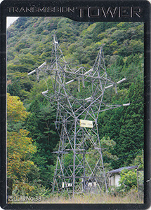 鉄塔カード　山梨県版　東京電力パワーグリッド