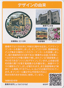愛知県豊橋市2(リニューアル版)