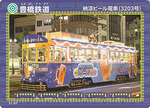 豊橋鉄道　21.07