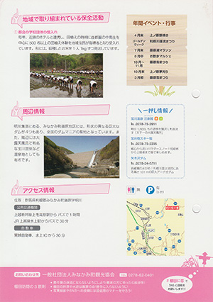 明川桜の里